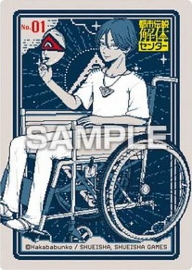 ��No.01 �����ġ��Ի�������Υ��󥿡� ���ꥢ�����ɥ��쥯����󥬥� �������ɤΤ�