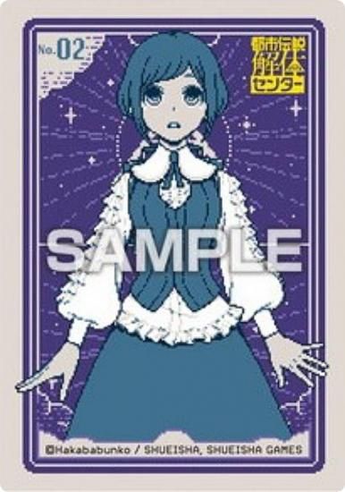 ��No.02 ʡ�褢���ߡ��Ի�������Υ��󥿡� ���ꥢ�����ɥ��쥯����󥬥� �������ɤΤ�