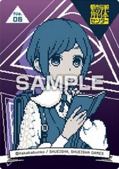 ��No.06 ʡ�褢���ߡ��Ի�������Υ��󥿡� ���ꥢ�����ɥ��쥯����󥬥� �������ɤΤ�