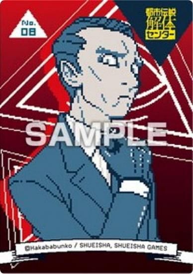 ��No.08 ������¢���Ի�������Υ��󥿡� ���ꥢ�����ɥ��쥯����󥬥� �������ɤΤ�