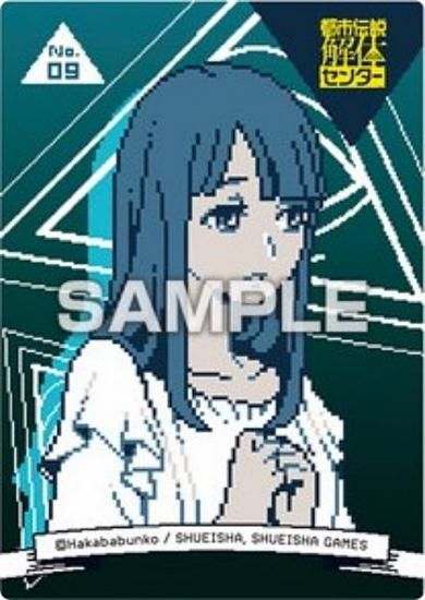 ��No.09 ��ƣ�������Ի�������Υ��󥿡� ���ꥢ�����ɥ��쥯����󥬥� �������ɤΤ�