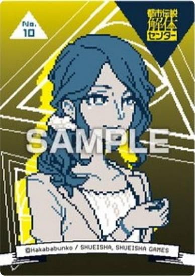 ��No.10 ����ɻҡ��Ի�������Υ��󥿡� ���ꥢ�����ɥ��쥯����󥬥� �������ɤΤ�