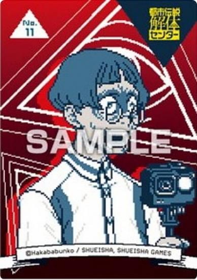 ��No.11 ë�����Τ����Ի�������Υ��󥿡� ���ꥢ�����ɥ��쥯����󥬥� �������ɤΤ�