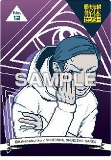 ��No.12 ���ĥ����ޥ������Ի�������Υ��󥿡� ���ꥢ�����ɥ��쥯����󥬥� �������ɤΤ�