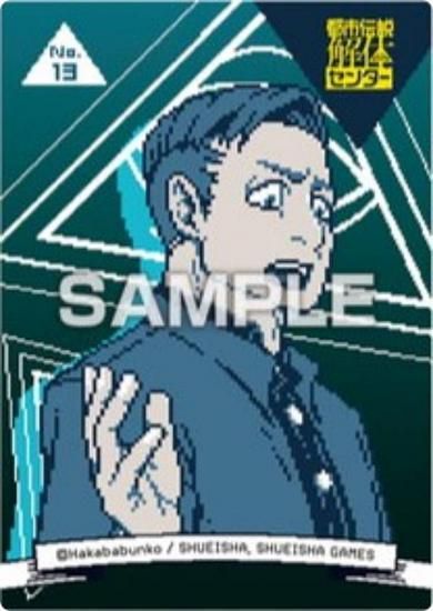 ��No.13 ���ġ��Ի�������Υ��󥿡� ���ꥢ�����ɥ��쥯����󥬥� �������ɤΤ�