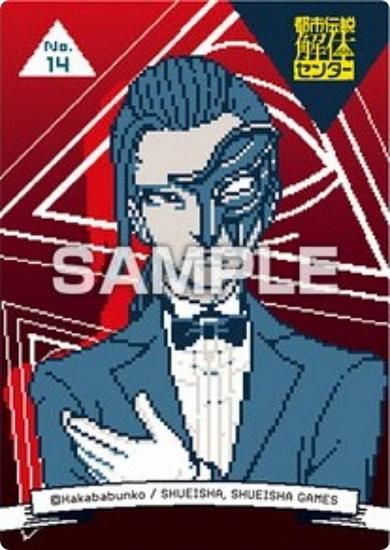 ��No.14 �����ɡ��Ի�������Υ��󥿡� ���ꥢ�����ɥ��쥯����󥬥� �������ɤΤ�