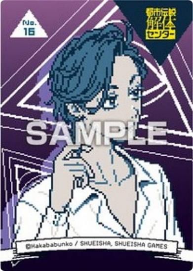 ��No.16 �������Ի�������Υ��󥿡� ���ꥢ�����ɥ��쥯����󥬥� �������ɤΤ�