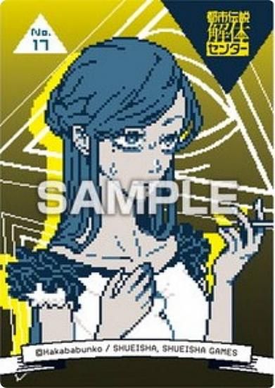 ��No.17 ��ʡ��Ի�������Υ��󥿡� ���ꥢ�����ɥ��쥯����󥬥� �������ɤΤ�