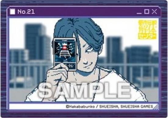 ��No.21 �����ġ��Ի�������Υ��󥿡� ���ꥢ�����ɥ��쥯����󥬥� �������ɤΤ�