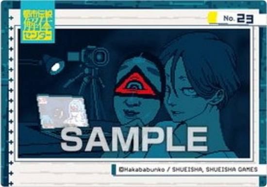 ��No.23 �����ġ��Ի�������Υ��󥿡� ���ꥢ�����ɥ��쥯����󥬥� �������ɤΤ�