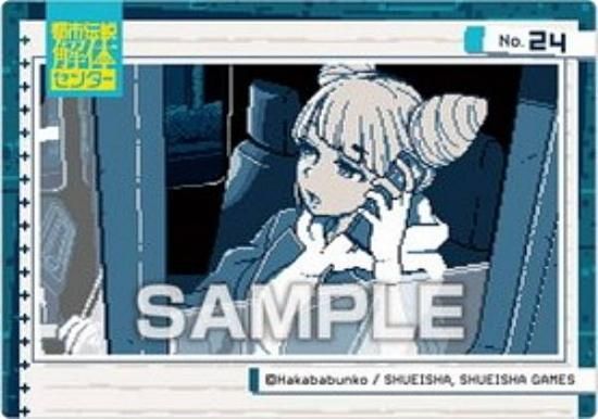 ��No.24 ���㥹�ߥ���Ի�������Υ��󥿡� ���ꥢ�����ɥ��쥯����󥬥� �������ɤΤ�