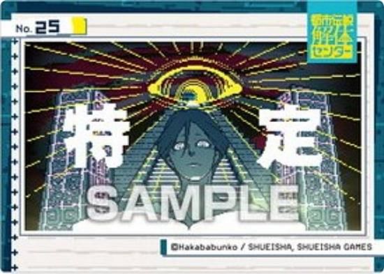 ��No.25 �����ġ��Ի�������Υ��󥿡� ���ꥢ�����ɥ��쥯����󥬥� �������ɤΤ�