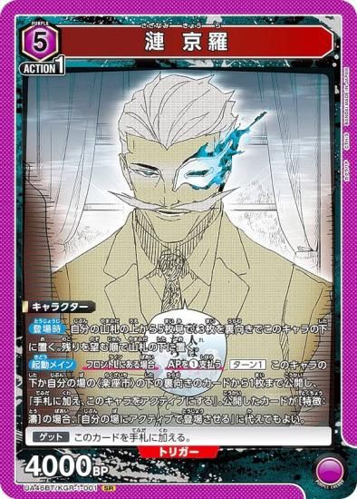 ��˥��󥢥꡼�� UA46BT/KGR-1-001 �� ���� (SR �����ѡ��쥢) UNION ARENA �֡��������ѥå� ������Х�