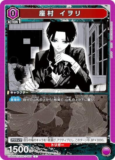 ��˥��󥢥꡼�� UA46BT/KGR-1-003 ��¼ ����� (C �����) UNION ARENA �֡��������ѥå� ������Х�