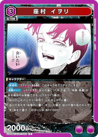 ��˥��󥢥꡼�� UA46BT/KGR-1-005 ��¼ ����� (R �쥢) UNION ARENA �֡��������ѥå� ������Х�