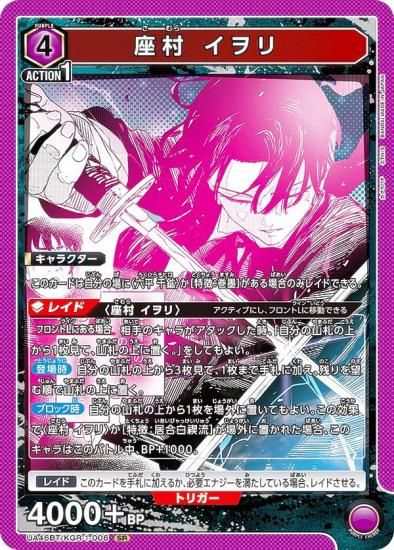 ��˥��󥢥꡼�� UA46BT/KGR-1-006 ��¼ ����� (SR �����ѡ��쥢) UNION ARENA �֡��������ѥå� ������Х�