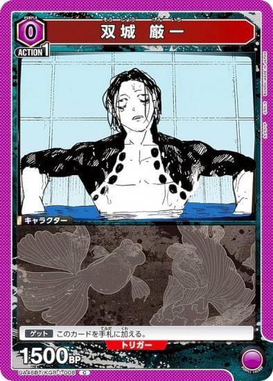 ��˥��󥢥꡼�� UA46BT/KGR-1-008 �о� ���� (C �����) UNION ARENA �֡��������ѥå� ������Х�