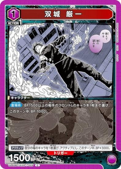 ��˥��󥢥꡼�� UA46BT/KGR-1-009 �о� ���� (C �����) UNION ARENA �֡��������ѥå� ������Х�