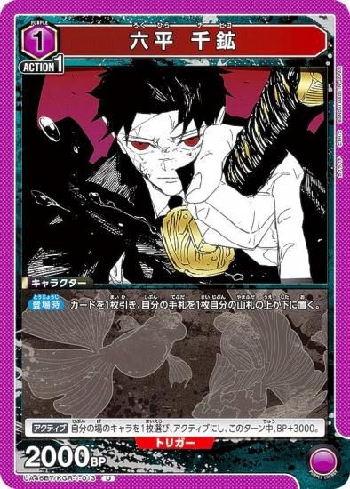 ��˥��󥢥꡼�� UA46BT/KGR-1-013 ϻʿ ��� (U ���󥳥��) UNION ARENA �֡��������ѥå� ������Х�