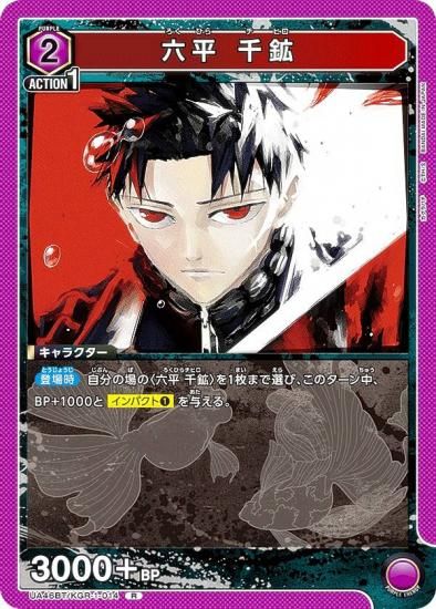 ��˥��󥢥꡼�� UA46BT/KGR-1-014 ϻʿ ��� (R �쥢) UNION ARENA �֡��������ѥå� ������Х�