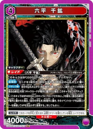 ��˥��󥢥꡼�� UA46BT/KGR-1-015 ϻʿ ��� (SR �����ѡ��쥢) UNION ARENA �֡��������ѥå� ������Х�