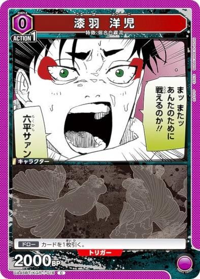 ��˥��󥢥꡼�� UA46BT/KGR-1-016 ���� �λ� (C �����) UNION ARENA �֡��������ѥå� ������Х�