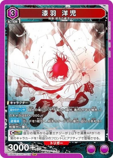 ��˥��󥢥꡼�� UA46BT/KGR-1-018 ���� �λ� (SR �����ѡ��쥢) UNION ARENA �֡��������ѥå� ������Х�