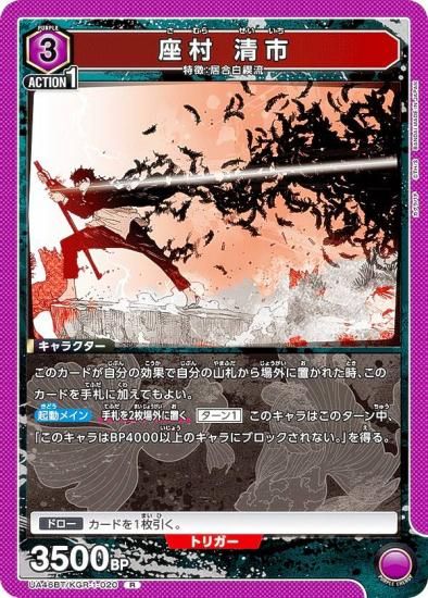 ��˥��󥢥꡼�� UA46BT/KGR-1-020 ��¼ ���� (R �쥢) UNION ARENA �֡��������ѥå� ������Х�