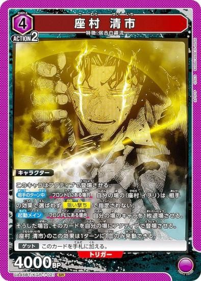 ��˥��󥢥꡼�� UA46BT/KGR-1-021 ��¼ ���� (SR �����ѡ��쥢) UNION ARENA �֡��������ѥå� ������Х�