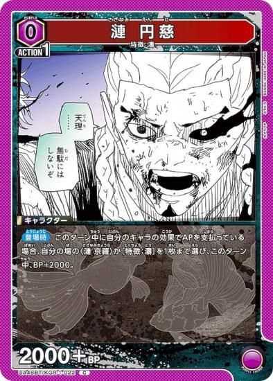 ��˥��󥢥꡼�� UA46BT/KGR-1-022 �� �߻� (C �����) UNION ARENA �֡��������ѥå� ������Х�