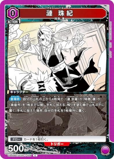 ��˥��󥢥꡼�� UA46BT/KGR-1-024 �� � (C �����) UNION ARENA �֡��������ѥå� ������Х�