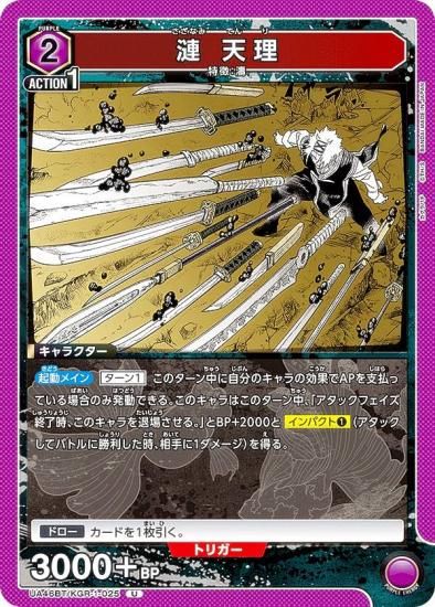 ��˥��󥢥꡼�� UA46BT/KGR-1-025 �� ŷ�� (U ���󥳥��) UNION ARENA �֡��������ѥå� ������Х�