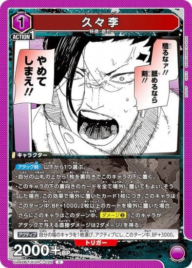 ��˥��󥢥꡼�� UA46BT/KGR-1-026 �ס��� (C �����) UNION ARENA �֡��������ѥå� ������Х�