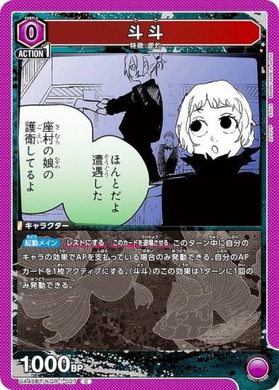 ��˥��󥢥꡼�� UA46BT/KGR-1-027 ���� (C �����) UNION ARENA �֡��������ѥå� ������Х�