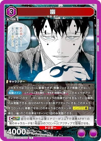 ��˥��󥢥꡼�� UA46BT/KGR-1-030 ͩ (R �쥢) UNION ARENA �֡��������ѥå� ������Х�