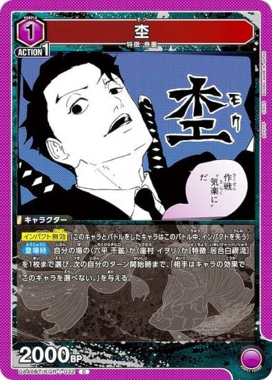 ��˥��󥢥꡼�� UA46BT/KGR-1-032 �� (C �����) UNION ARENA �֡��������ѥå� ������Х�