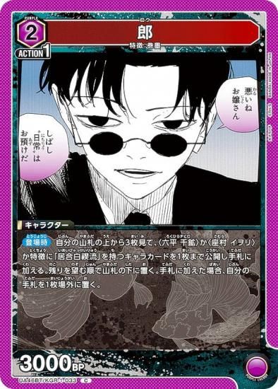 ��˥��󥢥꡼�� UA46BT/KGR-1-033 Ϻ (C �����) UNION ARENA �֡��������ѥå� ������Х�