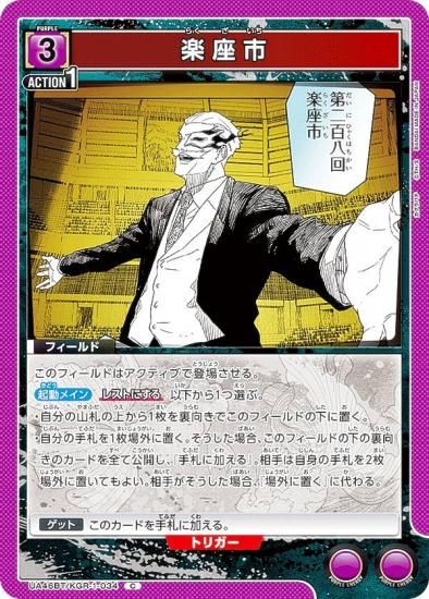 ��˥��󥢥꡼�� UA46BT/KGR-1-034 �ں»� (C �����) UNION ARENA �֡��������ѥå� ������Х�