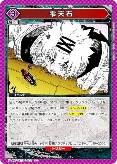 ��˥��󥢥꡼�� UA46BT/KGR-1-035 ��ŷ�� (C �����) UNION ARENA �֡��������ѥå� ������Х�