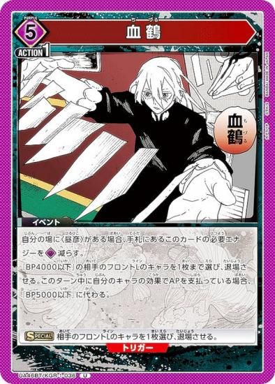 ��˥��󥢥꡼�� UA46BT/KGR-1-036 ���� (U ���󥳥��) UNION ARENA �֡��������ѥå� ������Х�