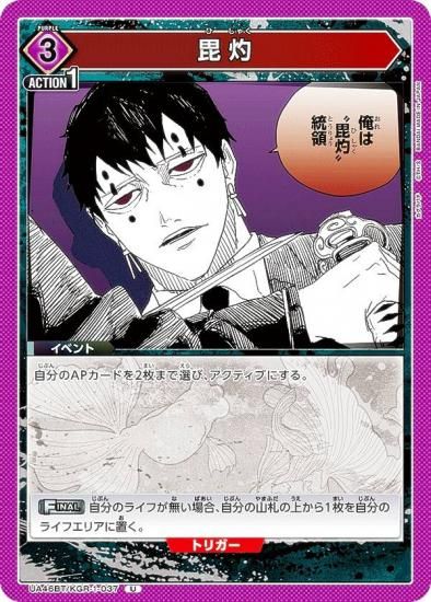 ��˥��󥢥꡼�� UA46BT/KGR-1-037 ���� (U ���󥳥��) UNION ARENA �֡��������ѥå� ������Х�