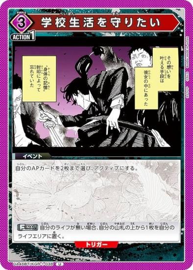 ��˥��󥢥꡼�� UA46BT/KGR-1-038 �ع�������ꤿ�� (U ���󥳥��) UNION ARENA �֡��������ѥå� ������Х�