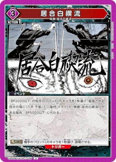 ��˥��󥢥꡼�� UA46BT/KGR-1-039 ������ή (U ���󥳥��) UNION ARENA �֡��������ѥå� ������Х�