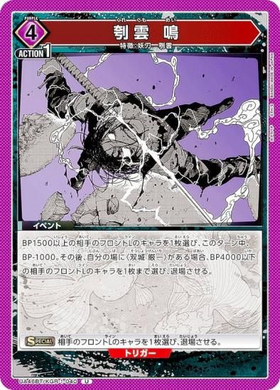 ��˥��󥢥꡼�� UA46BT/KGR-1-040 ��� �� (U ���󥳥��) UNION ARENA �֡��������ѥå� ������Х�