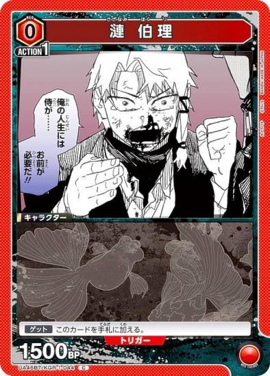 ��˥��󥢥꡼�� UA46BT/KGR-1-044 �� ���� (C �����) UNION ARENA �֡��������ѥå� ������Х�