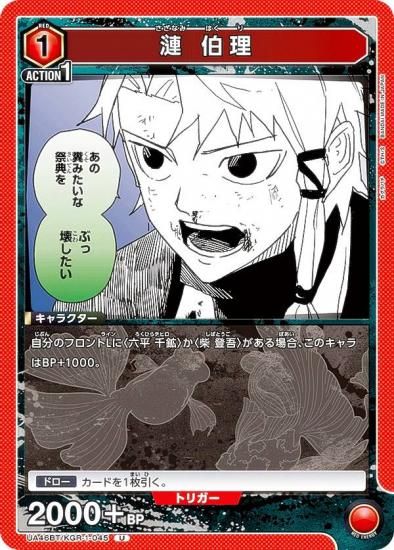 ��˥��󥢥꡼�� UA46BT/KGR-1-045 �� ���� (U ���󥳥��) UNION ARENA �֡��������ѥå� ������Х�