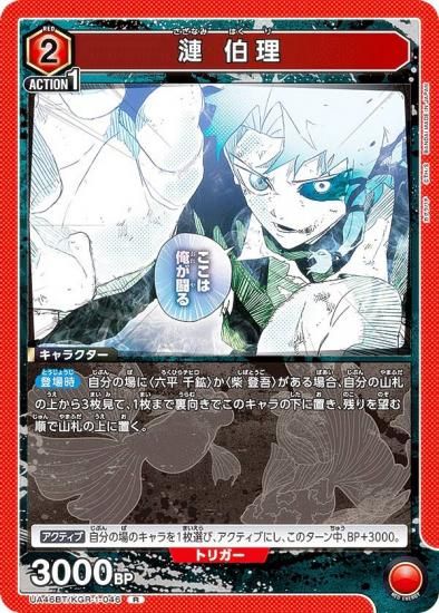 ��˥��󥢥꡼�� UA46BT/KGR-1-046 �� ���� (R �쥢) UNION ARENA �֡��������ѥå� ������Х�