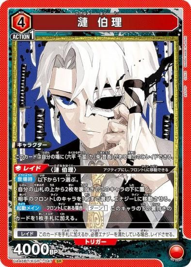 ��˥��󥢥꡼�� UA46BT/KGR-1-047 �� ���� (SR �����ѡ��쥢) UNION ARENA �֡��������ѥå� ������Х�