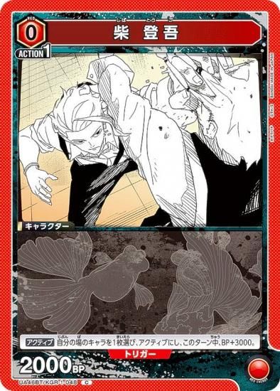 ��˥��󥢥꡼�� UA46BT/KGR-1-048 �� �и� (C �����) UNION ARENA �֡��������ѥå� ������Х�