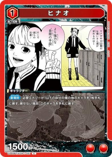 ��˥��󥢥꡼�� UA46BT/KGR-1-051 �ҥʥ� (C �����) UNION ARENA �֡��������ѥå� ������Х�